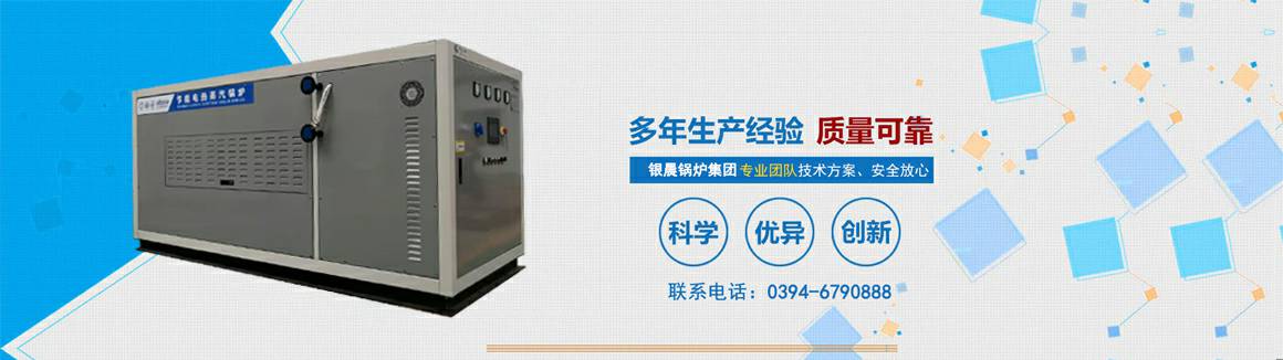 电蒸汽锅炉生产厂家-乐竟网站web版登录入口-乐竟online(中国) 电锅炉